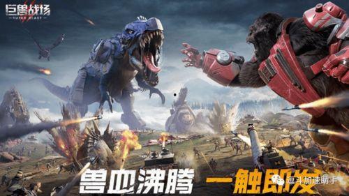 巨兽战场最新爆料视频大全,震撼视频大盘点，揭秘神秘巨兽之战