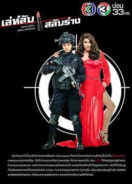 换身密谋在线观看  第3张