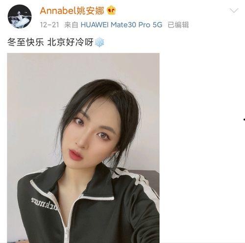 姚安娜娱乐爆料,揭秘娱乐圈幕后真相