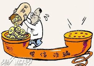 诈骗最新爆料信息大全,全方位解析诈骗信息大全 第2张 诈骗最新爆料信息大全,全方位解析诈骗信息大全 第2张