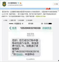 诈骗最新爆料信息大全,全方位解析诈骗信息大全 第3张 诈骗最新爆料信息大全,全方位解析诈骗信息大全 第3张