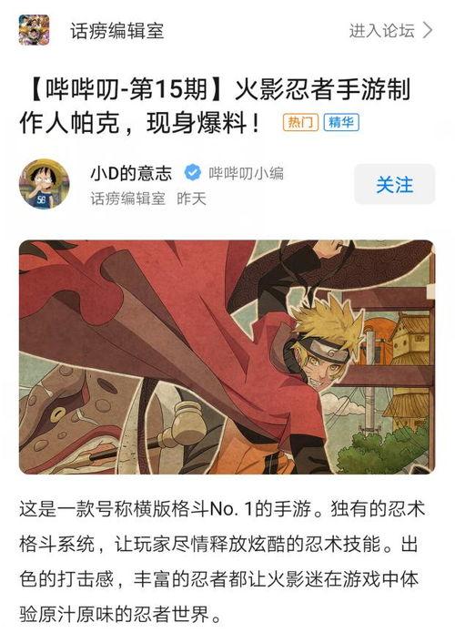 忍3爆料最新消息,神秘角色揭晓,剧情走向再掀波澜! 第2张 忍3爆料最新消息,神秘角色揭晓,剧情走向再掀波澜! 第2张