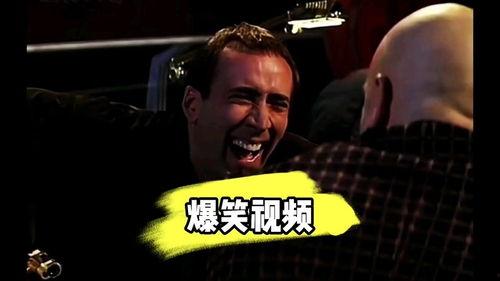 搞笑短视频最新爆料,笑点爆棚,快来一睹为快! 第2张 搞笑短视频最新爆料,笑点爆棚,快来一睹为快! 第2张