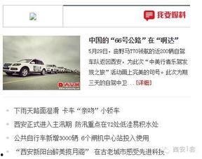 西安官微爆料最新消息新闻,官方揭秘重大新闻事件详情