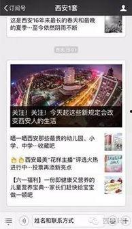 西安官微爆料最新消息新闻,官方揭秘重大新闻事件详情  第2张