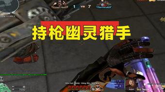 cf端游最新猎手爆料图,神秘猎手技能曝光,全新战术玩法即将上线! 第2张 cf端游最新猎手爆料图,神秘猎手技能曝光,全新战术玩法即将上线! 第2张