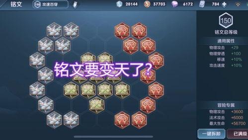 王者铭文爆料网站大全最新,揭秘最新铭文动态与攻略解析 第2张 王者铭文爆料网站大全最新,揭秘最新铭文动态与攻略解析 第2张