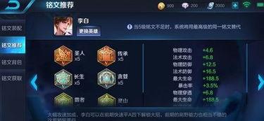 王者铭文爆料网站大全最新,揭秘最新铭文动态与攻略解析 第3张 王者铭文爆料网站大全最新,揭秘最新铭文动态与攻略解析 第3张