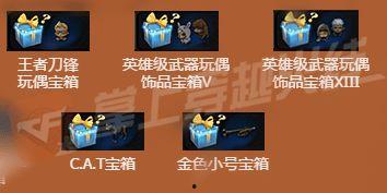 黑花宝箱最新爆料 第3张 黑花宝箱最新爆料 第3张