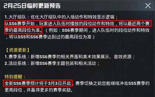 pubg手册爆料最新bp,PUBG最新BP爆料解析 第3张 pubg手册爆料最新bp,PUBG最新BP爆料解析 第3张