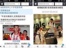 今日爆料新闻图片高清版,今日爆料新闻图片高清版背后的惊人真相 第2张 今日爆料新闻图片高清版,今日爆料新闻图片高清版背后的惊人真相 第2张