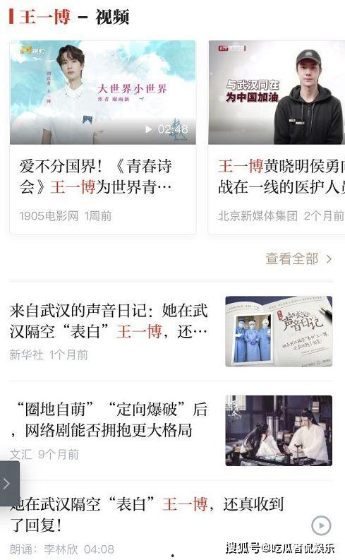 视频搜索新闻爆料,视频曝光的新闻爆料背后真相 第3张 视频搜索新闻爆料,视频曝光的新闻爆料背后真相 第3张