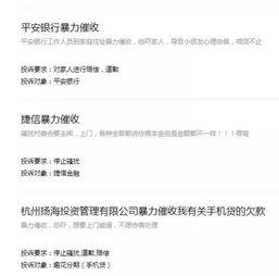 爆料催收视频文案范文,视频曝光催收手段,揭露行业黑幕 第3张 爆料催收视频文案范文,视频曝光催收手段,揭露行业黑幕 第3张