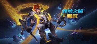 穿越王者新皮肤爆料最新,揭秘新皮肤神秘面纱,视觉盛宴即将开启! 第2张 穿越王者新皮肤爆料最新,揭秘新皮肤神秘面纱,视觉盛宴即将开启! 第2张