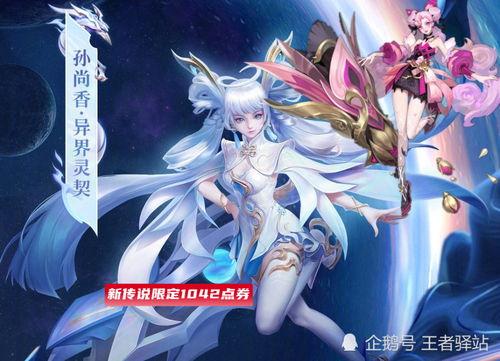 穿越王者新皮肤爆料最新,揭秘新皮肤神秘面纱,视觉盛宴即将开启! 第3张 穿越王者新皮肤爆料最新,揭秘新皮肤神秘面纱,视觉盛宴即将开启! 第3张