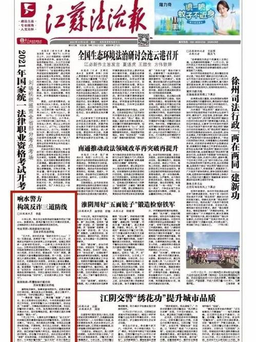 响水新闻爆料电话,紧急爆料!响水新闻热线揭露最新动态 第3张 响水新闻爆料电话,紧急爆料!响水新闻热线揭露最新动态 第3张