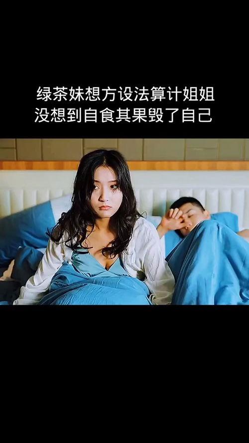 电影绿茶妹在线观看,青春校园的诱惑与成长