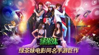 电影绿茶妹在线观看,青春校园的诱惑与成长 第2张 电影绿茶妹在线观看,青春校园的诱惑与成长 第2张