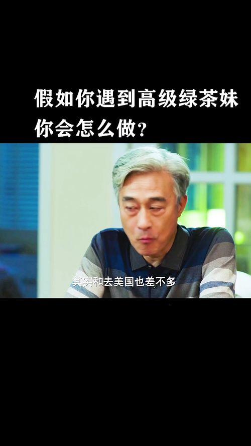 电影绿茶妹在线观看,青春校园的诱惑与成长 第3张 电影绿茶妹在线观看,青春校园的诱惑与成长 第3张