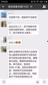 哈尔滨爆料笑死人视频,网友直呼笑到肚子疼! 第3张 哈尔滨爆料笑死人视频,网友直呼笑到肚子疼! 第3张