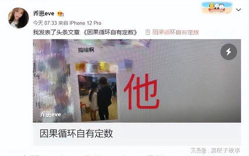 乔妹离婚爆料视频播放全集,真相大白背后的情感纠葛 第2张 乔妹离婚爆料视频播放全集,真相大白背后的情感纠葛 第2张