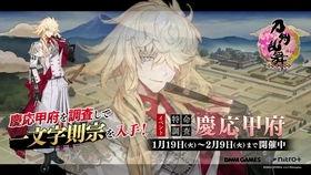 刀剑乱舞最新爆料视频,新爆料视频揭秘，神秘角色与全新剧情引期待