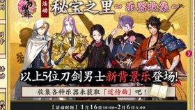 刀剑乱舞最新爆料视频,新爆料视频揭秘,神秘角色与全新剧情引期待 第3张 刀剑乱舞最新爆料视频,新爆料视频揭秘,神秘角色与全新剧情引期待 第3张