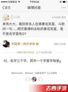 卓伟爆料粉丝视频,粉丝视频揭露娱乐圈惊人内幕 第2张 卓伟爆料粉丝视频,粉丝视频揭露娱乐圈惊人内幕 第2张