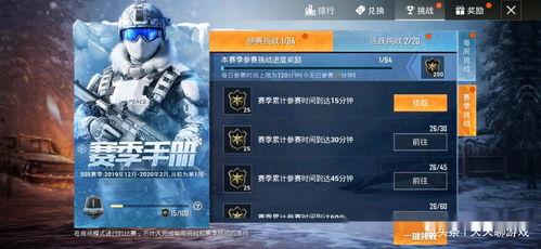 和平精英ss5最新爆料,全新爆料揭秘,精彩内容抢先看! 第3张 和平精英ss5最新爆料,全新爆料揭秘,精彩内容抢先看! 第3张