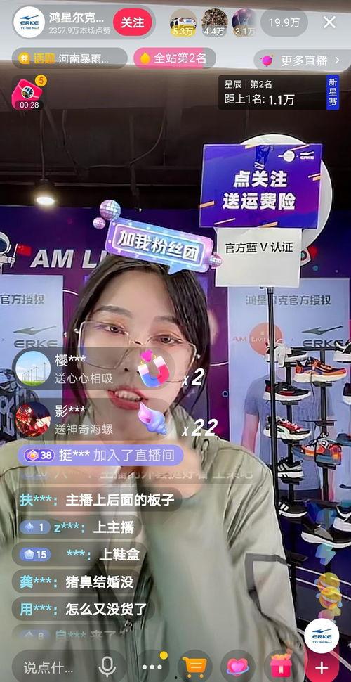 若凌直播爆料最新消息,揭秘娱乐圈惊人内幕! 第2张 若凌直播爆料最新消息,揭秘娱乐圈惊人内幕! 第2张