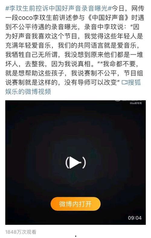 中国好声音录音爆料视频,揭秘幕后精彩瞬间 第2张 中国好声音录音爆料视频,揭秘幕后精彩瞬间 第2张
