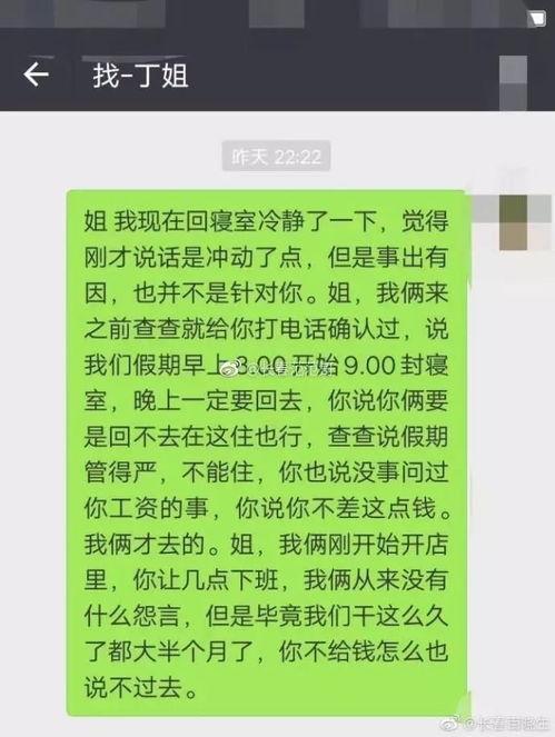 大学生打工爆料视频,揭秘校园兼职背后的真实故事