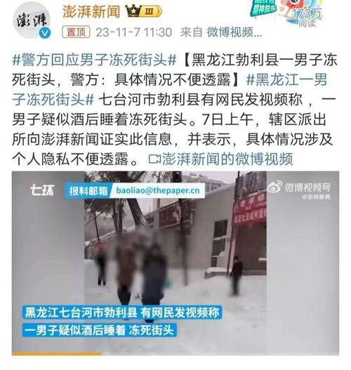 黑龙江男子爆料视频曝光,揭露惊人真相！