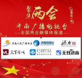 济南新闻媒体爆料热线,聚焦民生，倾听民意  第3张