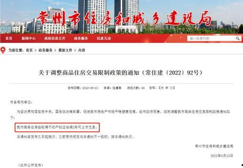 常州地产爆料事件最新情况,最新进展揭秘,真相浮出水面 第2张 常州地产爆料事件最新情况,最新进展揭秘,真相浮出水面 第2张