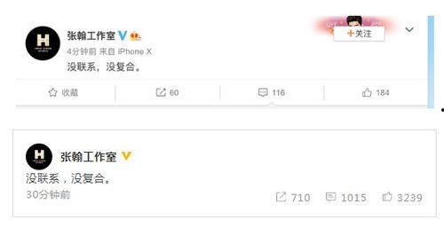 今日八卦爆料图,神秘图集揭秘明星私生活！  第2张