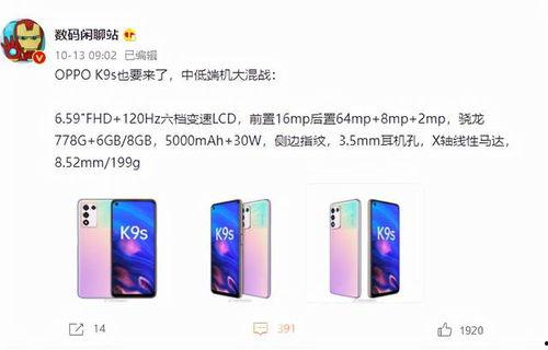 最新数码爆料公司,神秘新机即将亮相，性能与设计双升级