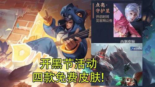 瓦皮肤爆料最新,揭秘游戏界最新动态与趋势 第3张 瓦皮肤爆料最新,揭秘游戏界最新动态与趋势 第3张