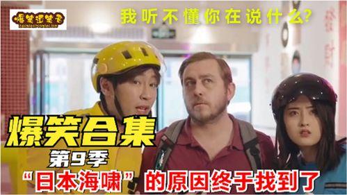日本搞笑爆料视频合集 第2张 日本搞笑爆料视频合集 第2张