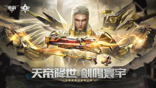 逆战天帝套最新爆料图库