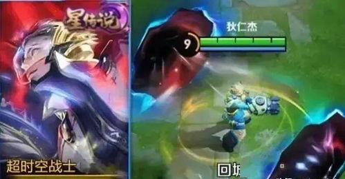 王者最新星传说皮肤爆料,王者新星传说皮肤惊艳亮相，神秘英雄即将登场  第3张