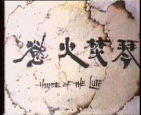 欲火焚琴电影在线观看,激情燃烧的琴音传奇在线观影指南