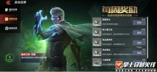 体验服生化最新爆料,体验服新爆料,惊悚元素升级,生存挑战再升级! 第2张 体验服生化最新爆料,体验服新爆料,惊悚元素升级,生存挑战再升级! 第2张