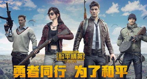 和平精英后续爆料视频,惊喜连连，战火升级！