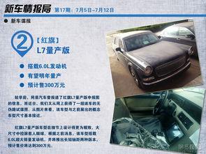 长春新车爆料最新消息,全新车型即将亮相，科技与性能双升级！  第3张