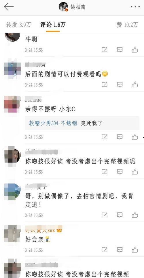 微博爆料接吻视频大全最新,最新接吻视频大全盘点,浪漫瞬间尽收眼底 第3张 微博爆料接吻视频大全最新,最新接吻视频大全盘点,浪漫瞬间尽收眼底 第3张