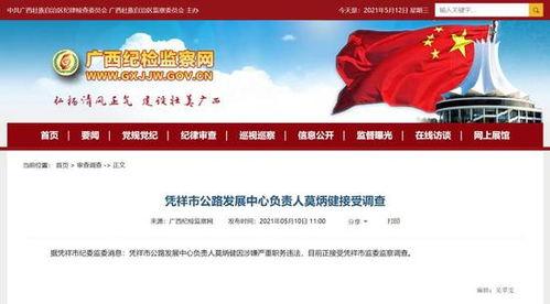 贵港最新爆料消息新闻,揭秘重大事件背后真相