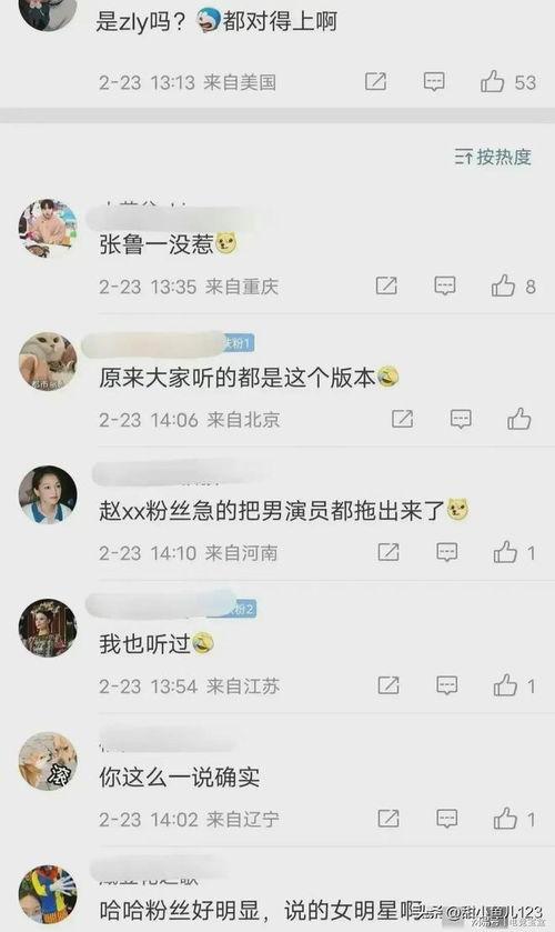 大瓜娱乐圈爆料85章免费阅读 第3张 大瓜娱乐圈爆料85章免费阅读 第3张