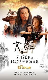 电视剧大舜全集在线观看,探寻上古圣帝的传奇人生