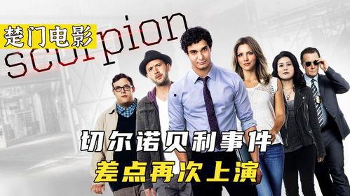 天蝎美剧 在线观看,在线观看,揭秘神秘特工的惊险旅程 第3张 天蝎美剧 在线观看,在线观看,揭秘神秘特工的惊险旅程 第3张